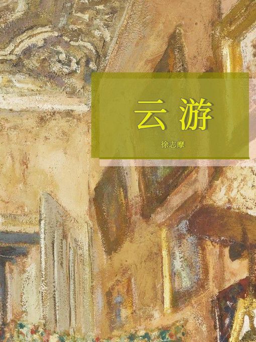 Amazon.co.jp: 「朱自清全集 12冊 」江教育出版社 ピンイン 中国